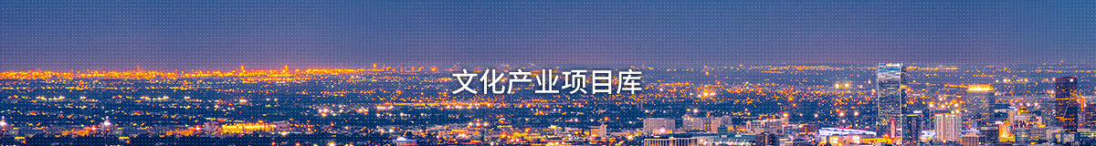 項(xiàng)目庫(kù)